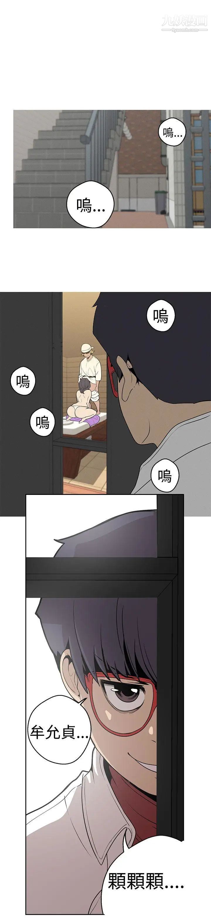 《女神狩猎》漫画最新章节第23话免费下拉式在线观看章节第【21】张图片