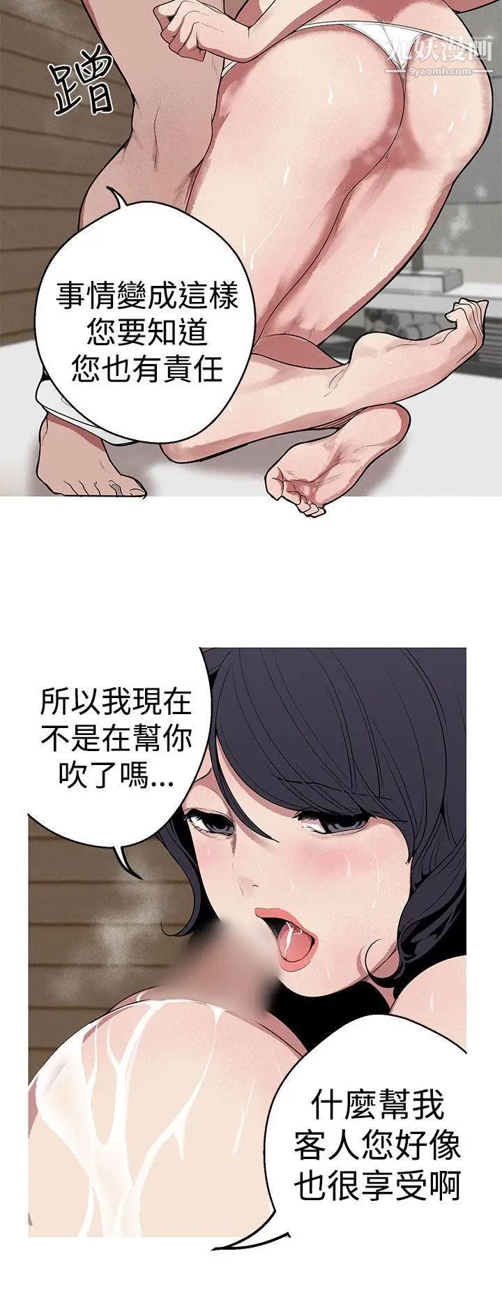 《女神狩猎》漫画最新章节第24话免费下拉式在线观看章节第【4】张图片