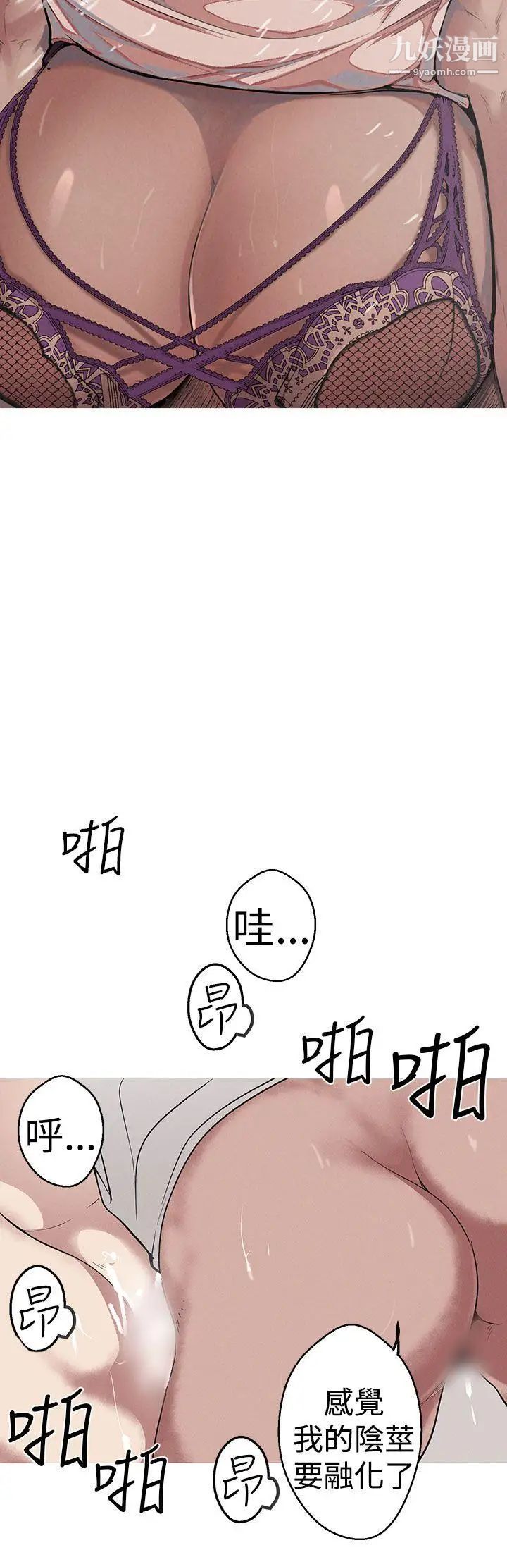 《女神狩猎》漫画最新章节第24话免费下拉式在线观看章节第【16】张图片