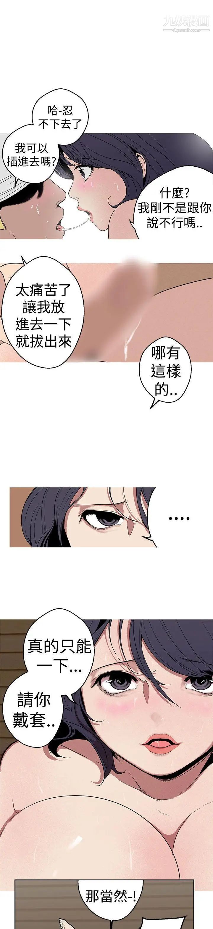 《女神狩猎》漫画最新章节第24话免费下拉式在线观看章节第【13】张图片