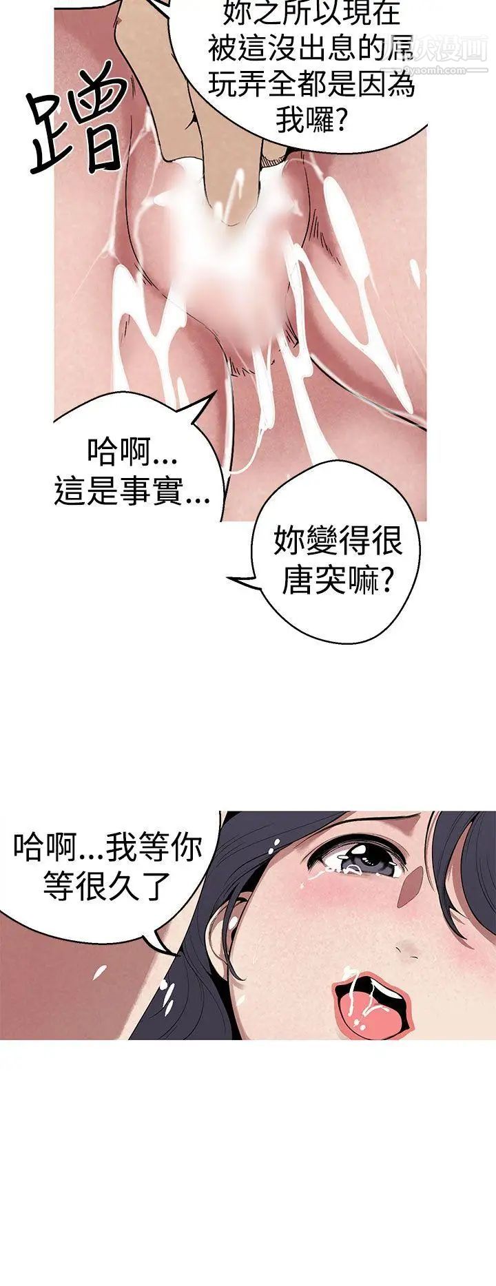 《女神狩猎》漫画最新章节第25话免费下拉式在线观看章节第【10】张图片