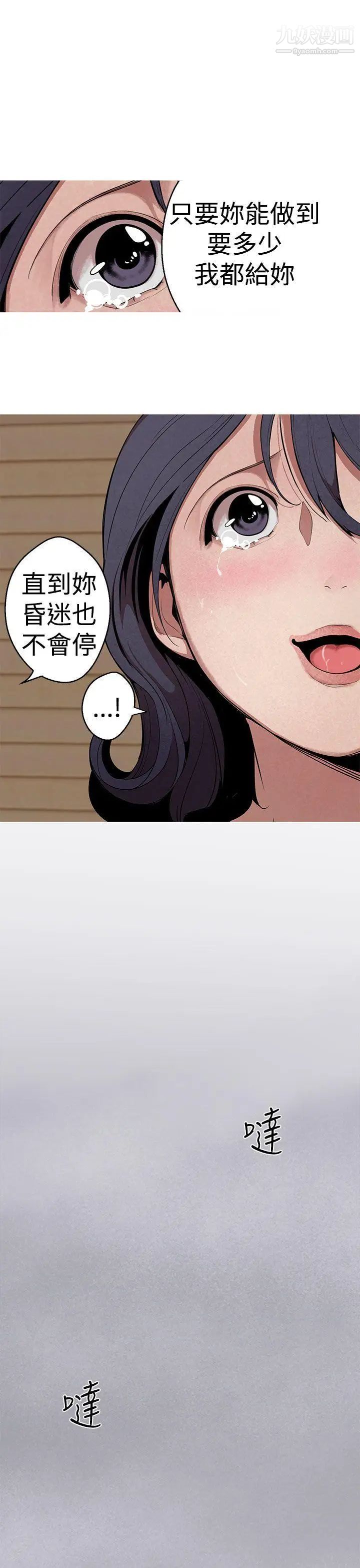 《女神狩猎》漫画最新章节第25话免费下拉式在线观看章节第【13】张图片