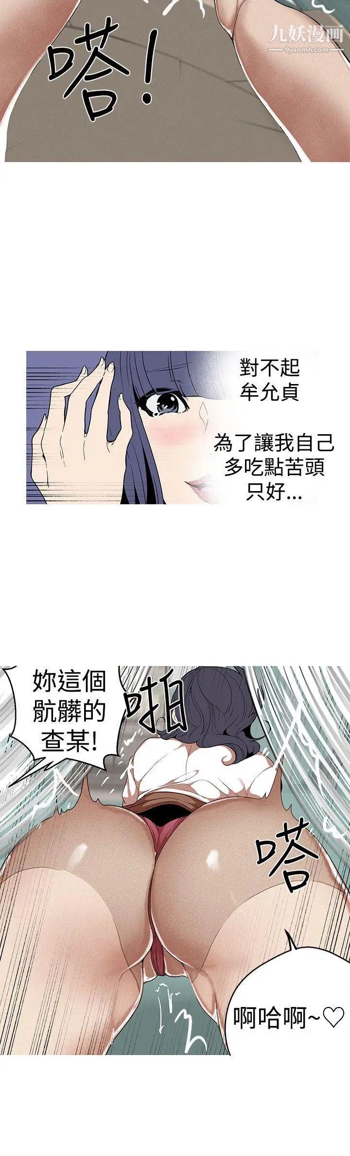 《女神狩猎》漫画最新章节第26话免费下拉式在线观看章节第【18】张图片