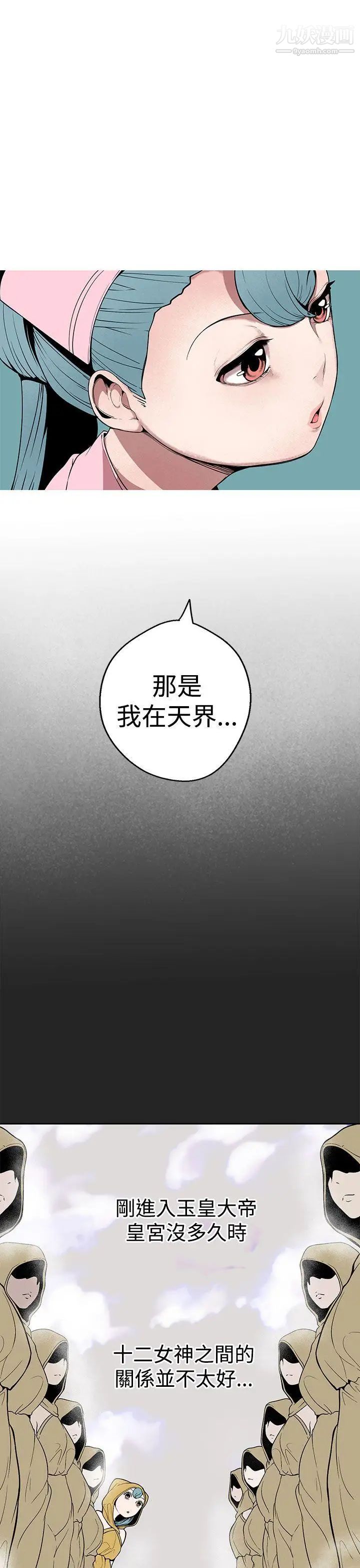 《女神狩猎》漫画最新章节第26话免费下拉式在线观看章节第【1】张图片