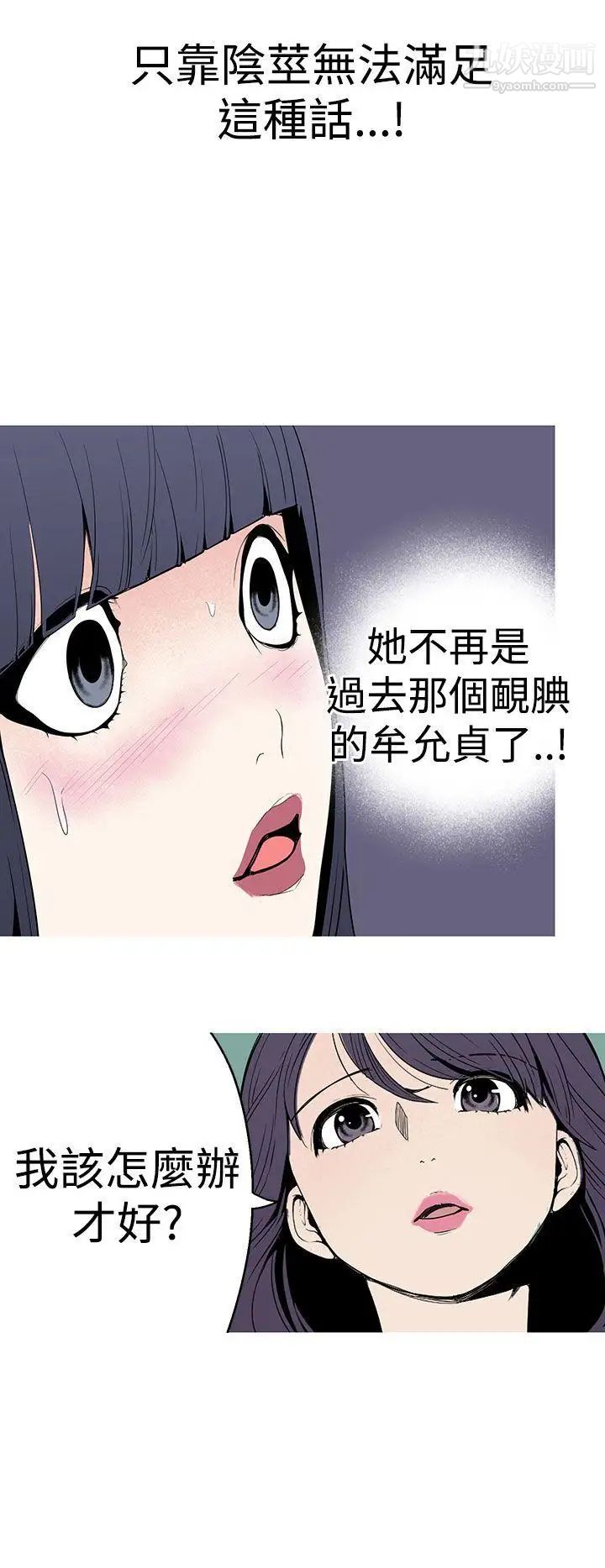 《女神狩猎》漫画最新章节第26话免费下拉式在线观看章节第【10】张图片