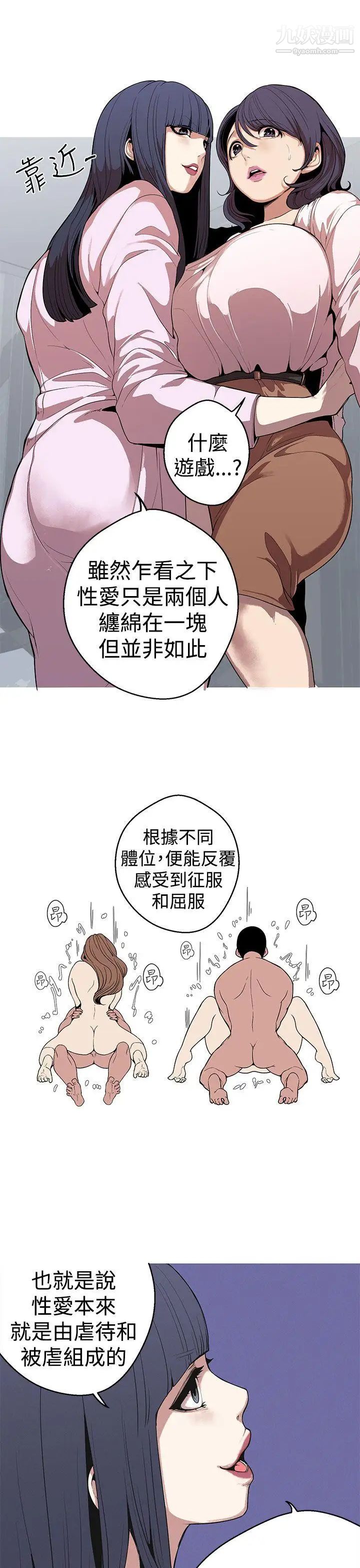 《女神狩猎》漫画最新章节第26话免费下拉式在线观看章节第【13】张图片