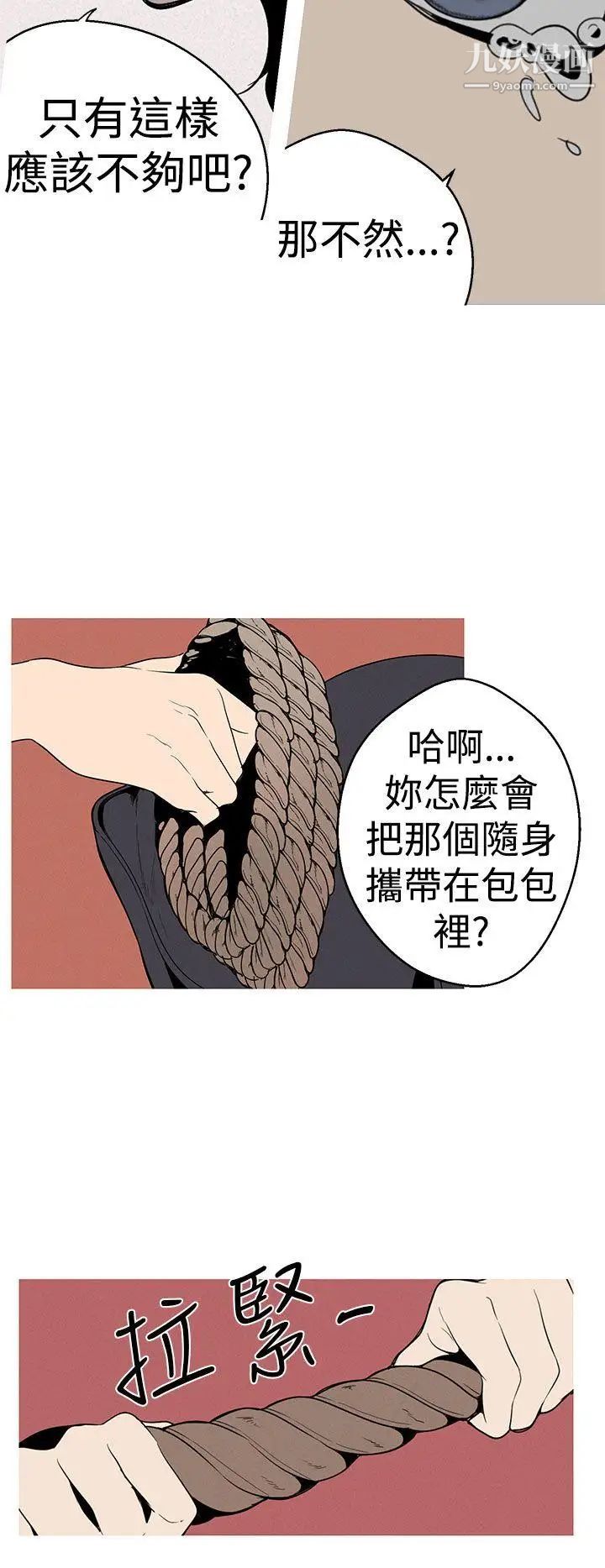 《女神狩猎》漫画最新章节第26话免费下拉式在线观看章节第【22】张图片