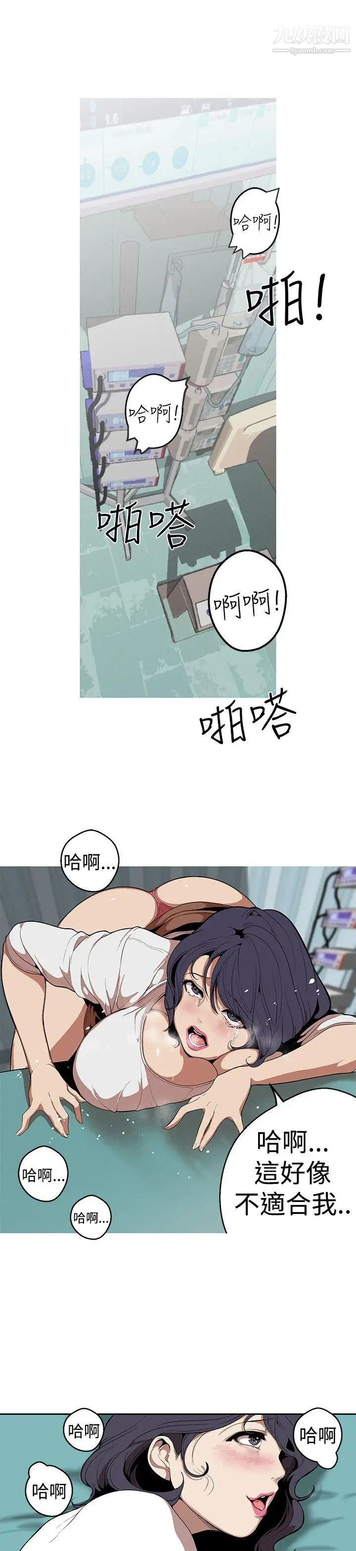 《女神狩猎》漫画最新章节第26话免费下拉式在线观看章节第【19】张图片