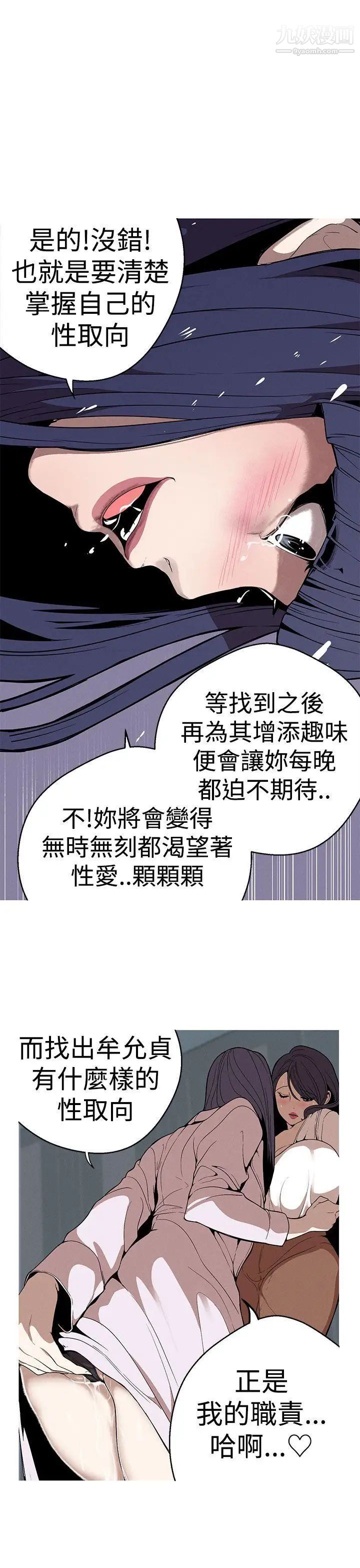 《女神狩猎》漫画最新章节第26话免费下拉式在线观看章节第【15】张图片