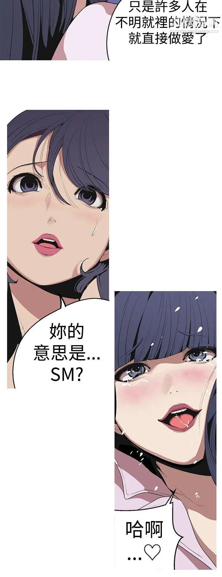 《女神狩猎》漫画最新章节第26话免费下拉式在线观看章节第【14】张图片