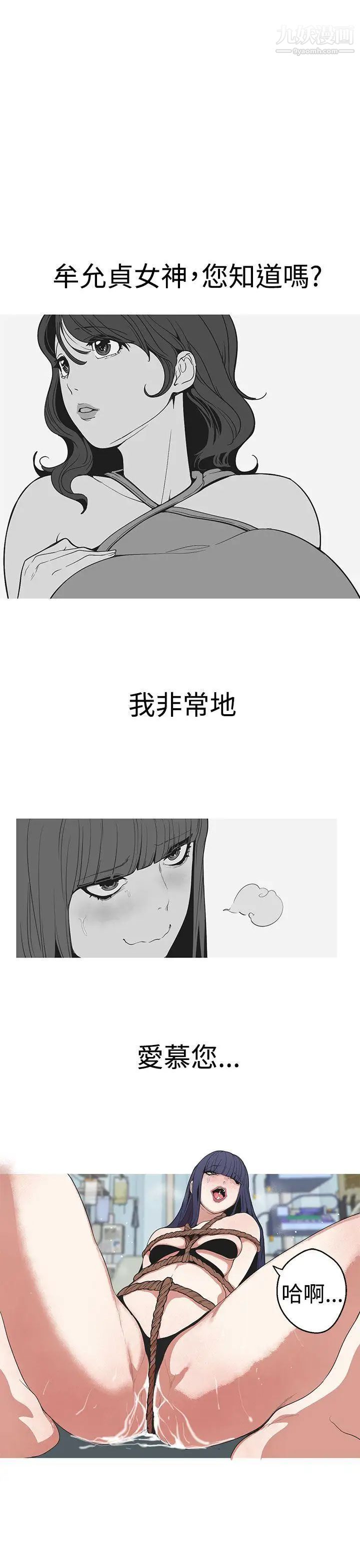 《女神狩猎》漫画最新章节第27话免费下拉式在线观看章节第【1】张图片