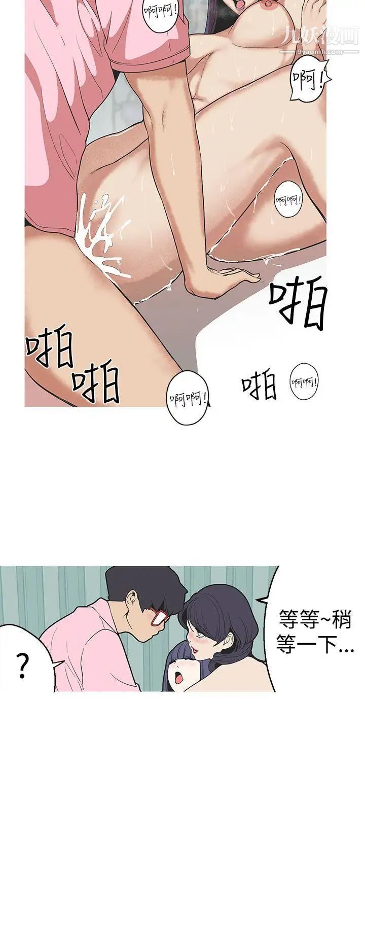 《女神狩猎》漫画最新章节第27话免费下拉式在线观看章节第【19】张图片