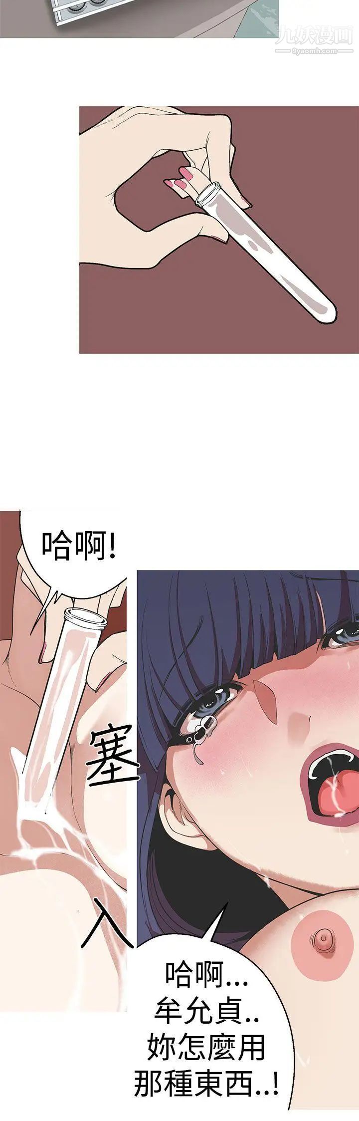 《女神狩猎》漫画最新章节第28话免费下拉式在线观看章节第【4】张图片