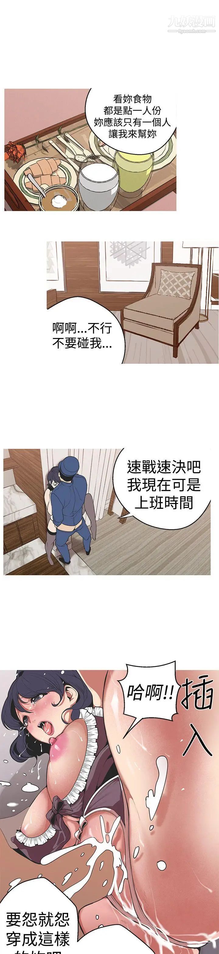 《女神狩猎》漫画最新章节第29话免费下拉式在线观看章节第【15】张图片