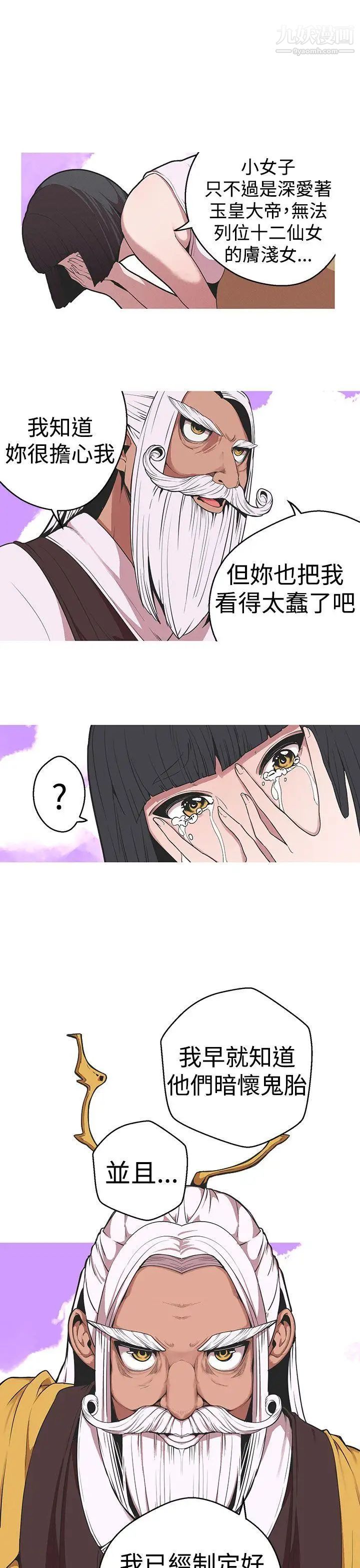 《女神狩猎》漫画最新章节第29话免费下拉式在线观看章节第【3】张图片