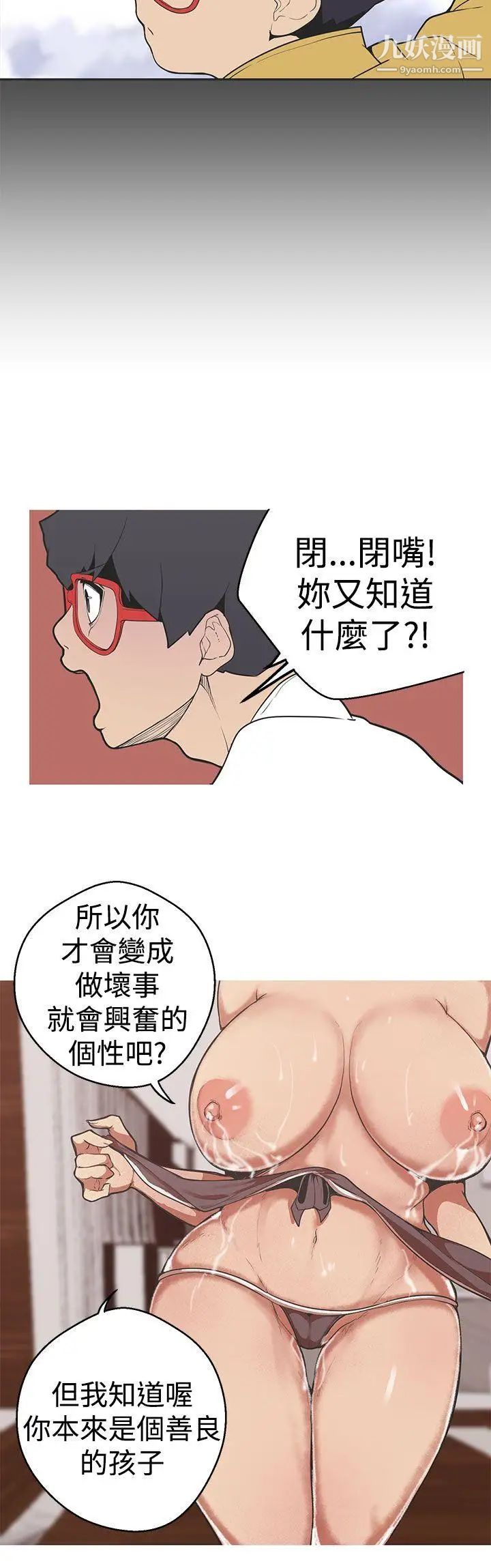 《女神狩猎》漫画最新章节第30话免费下拉式在线观看章节第【12】张图片