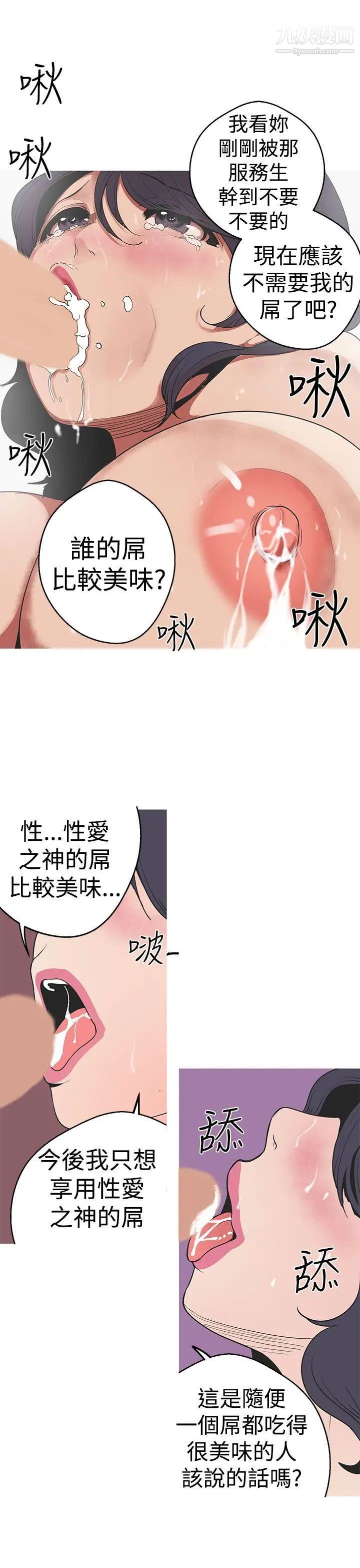 《女神狩猎》漫画最新章节第30话免费下拉式在线观看章节第【17】张图片