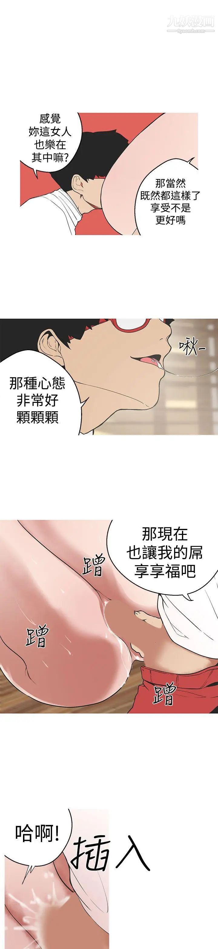 《女神狩猎》漫画最新章节第31话免费下拉式在线观看章节第【15】张图片