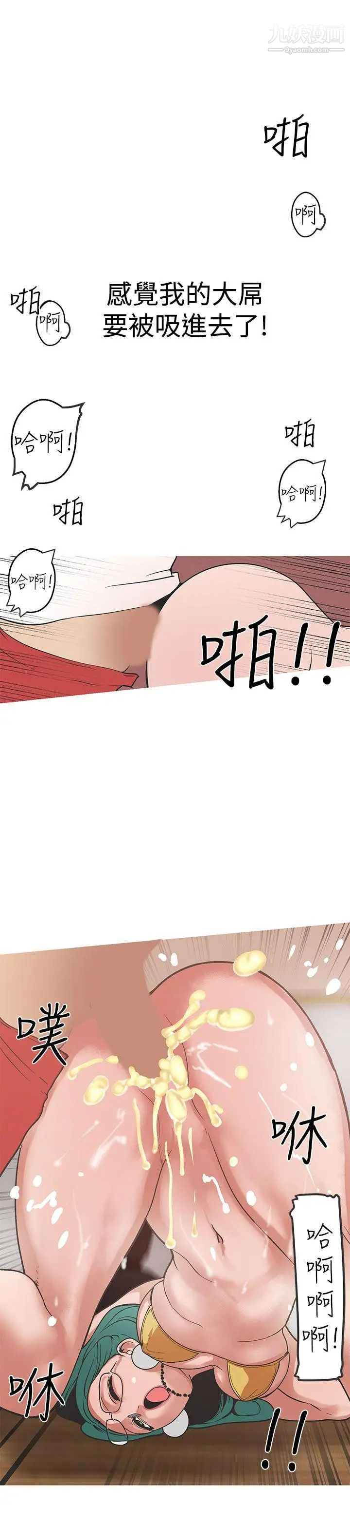 《女神狩猎》漫画最新章节第31话免费下拉式在线观看章节第【19】张图片