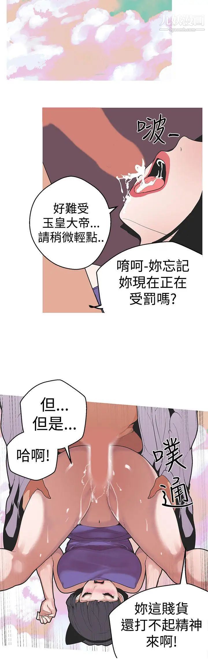 《女神狩猎》漫画最新章节第32话免费下拉式在线观看章节第【4】张图片