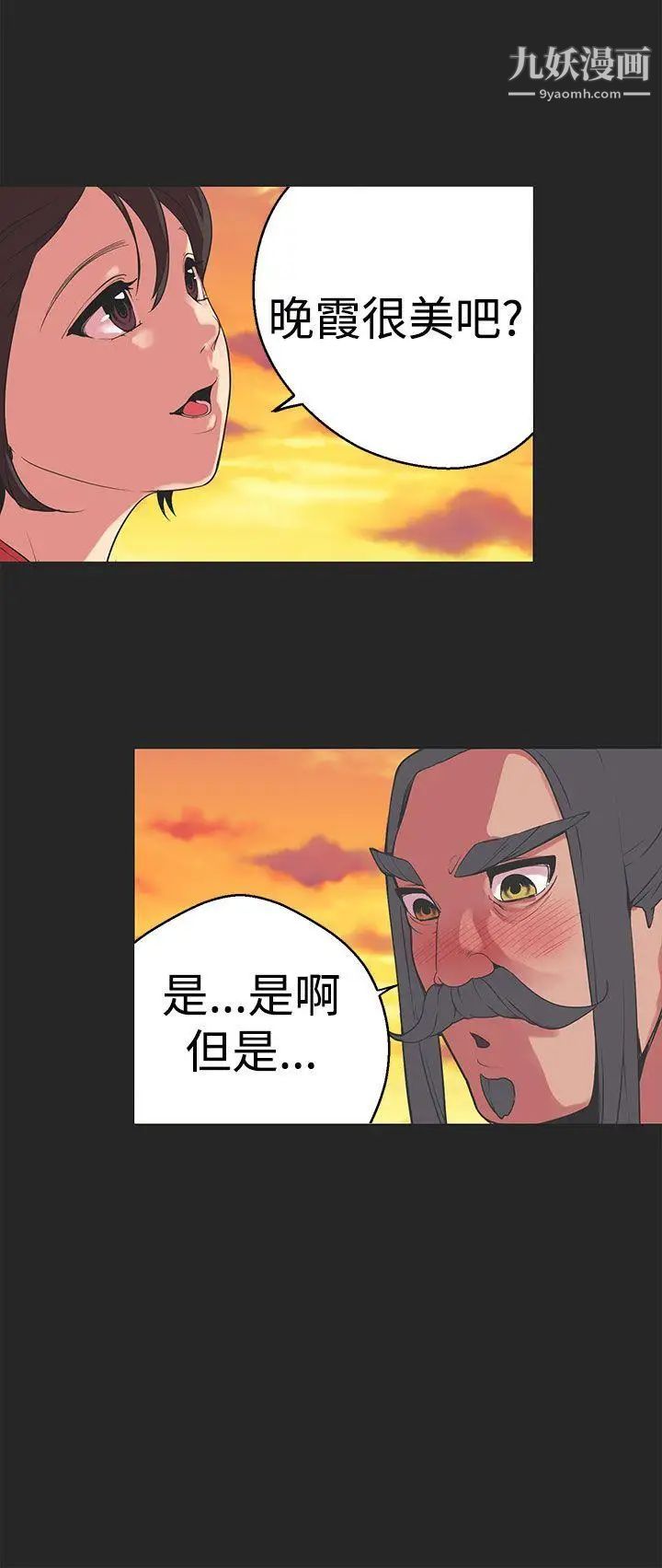 《女神狩猎》漫画最新章节第33话免费下拉式在线观看章节第【7】张图片