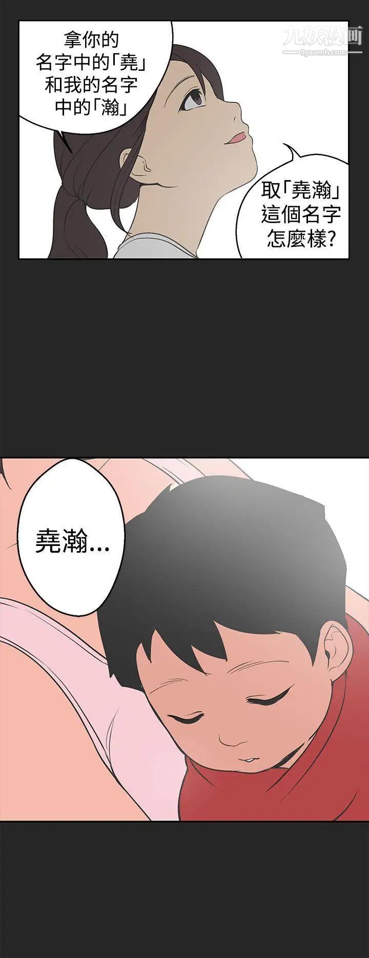 《女神狩猎》漫画最新章节第33话免费下拉式在线观看章节第【22】张图片