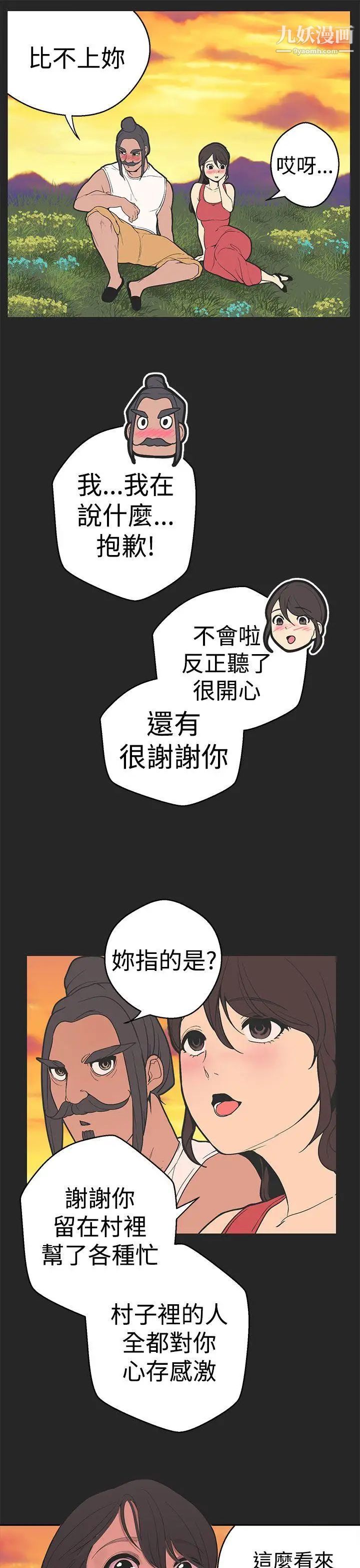 《女神狩猎》漫画最新章节第33话免费下拉式在线观看章节第【8】张图片