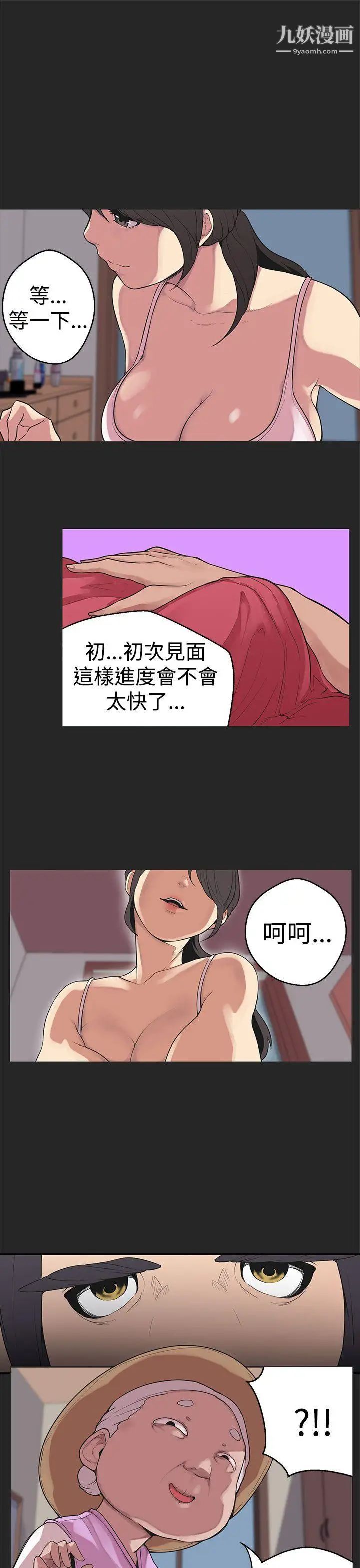 《女神狩猎》漫画最新章节第33话免费下拉式在线观看章节第【1】张图片