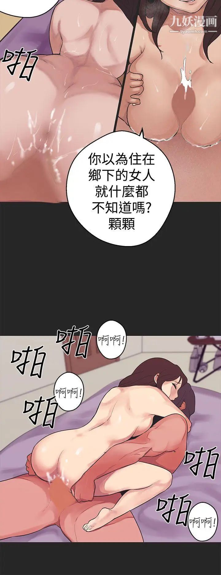 《女神狩猎》漫画最新章节第33话免费下拉式在线观看章节第【18】张图片