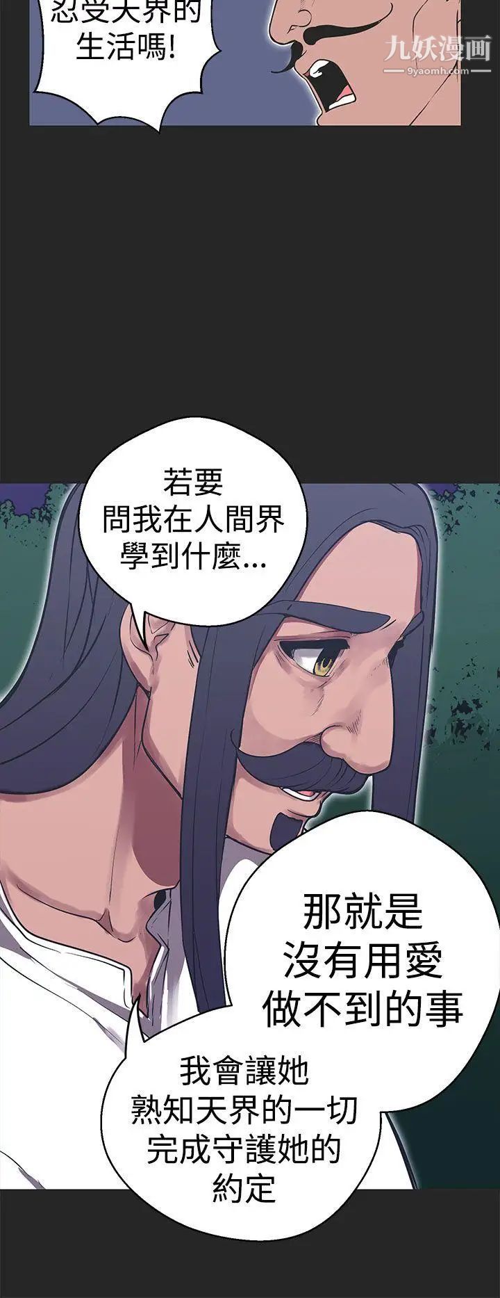 《女神狩猎》漫画最新章节第34话免费下拉式在线观看章节第【8】张图片