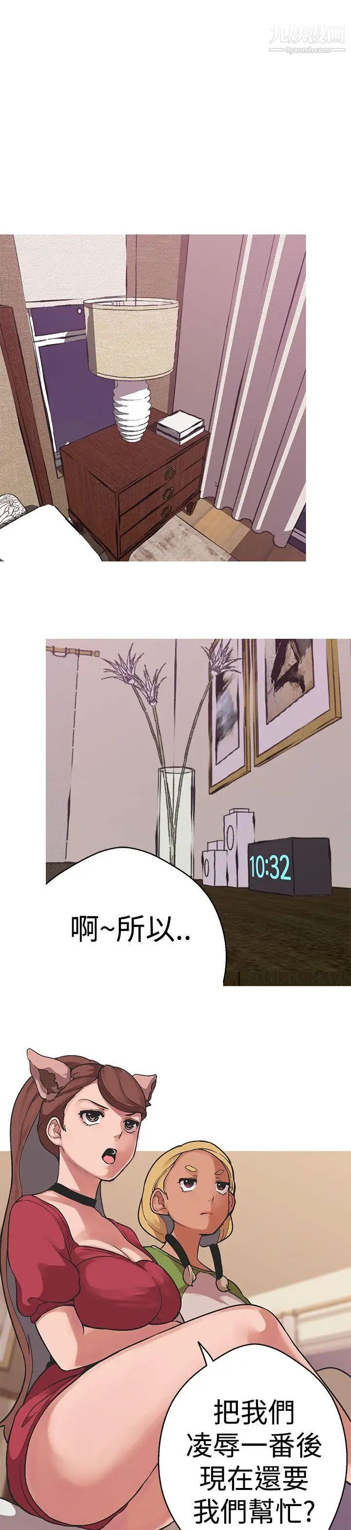 《女神狩猎》漫画最新章节第35话免费下拉式在线观看章节第【15】张图片