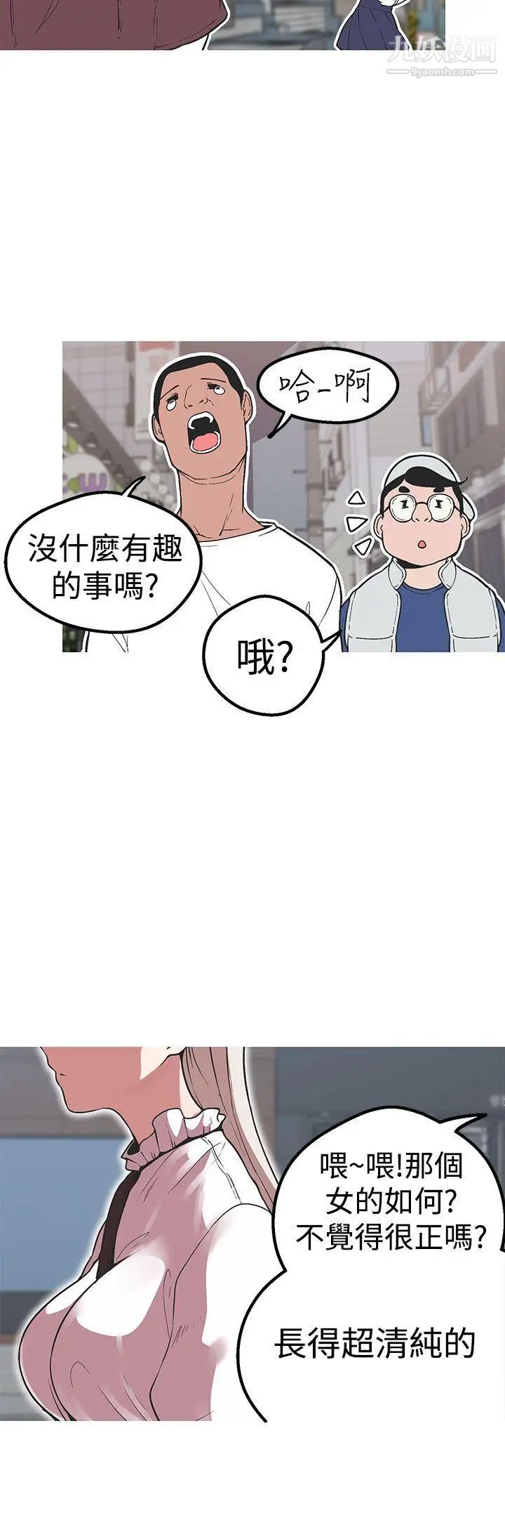 《女神狩猎》漫画最新章节第35话免费下拉式在线观看章节第【2】张图片