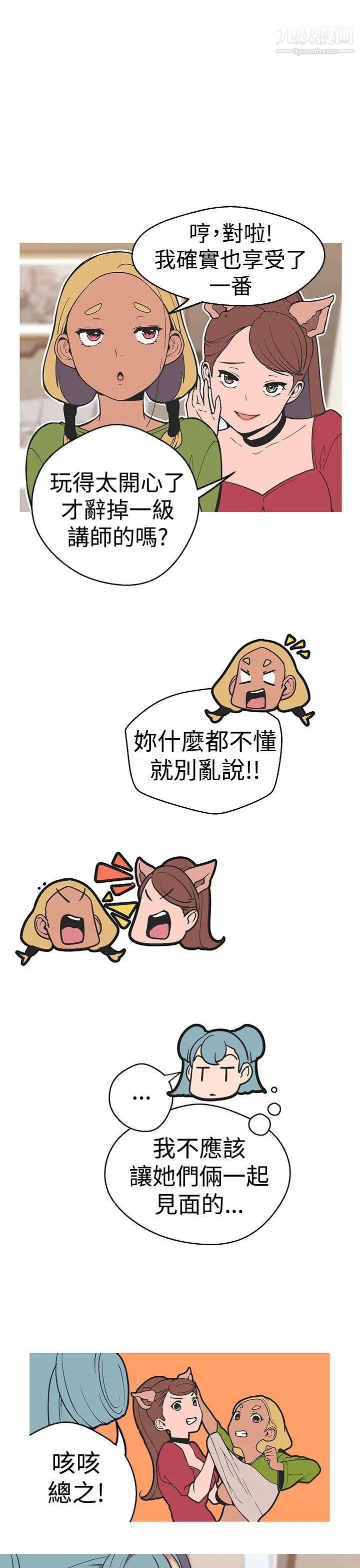 《女神狩猎》漫画最新章节第36话免费下拉式在线观看章节第【5】张图片