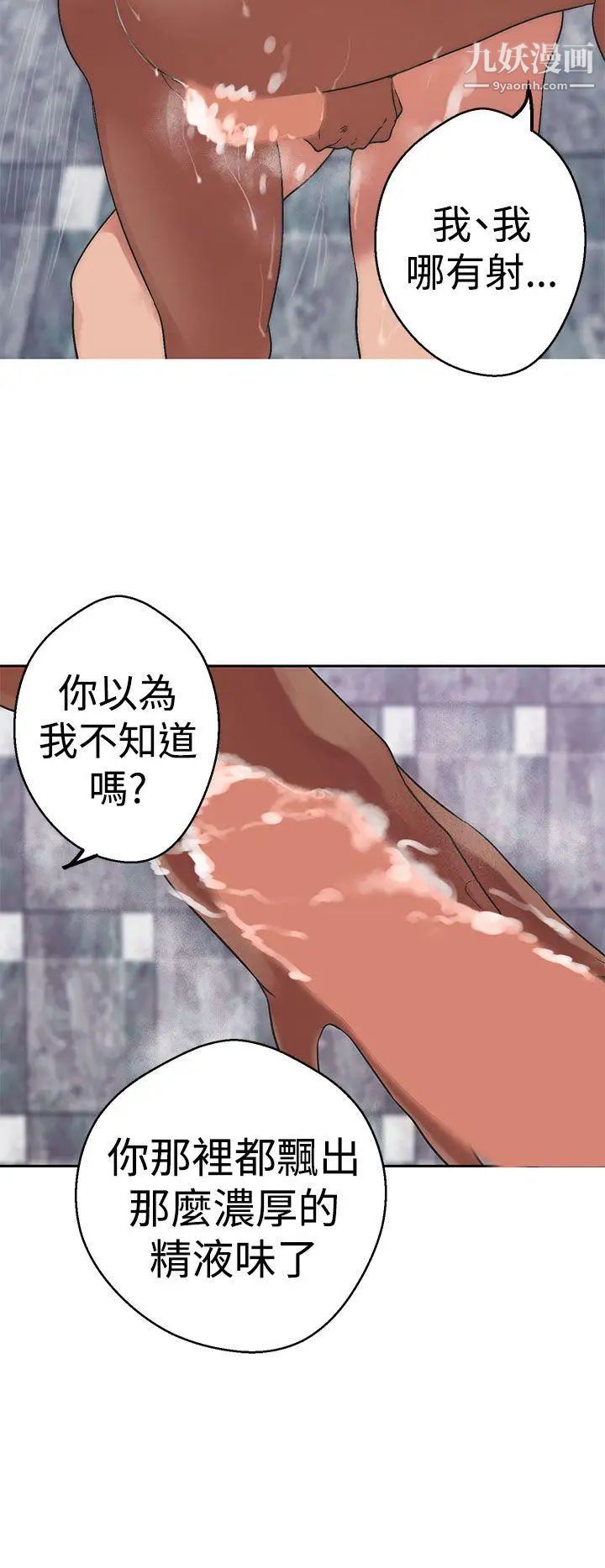 《女神狩猎》漫画最新章节第37话免费下拉式在线观看章节第【15】张图片