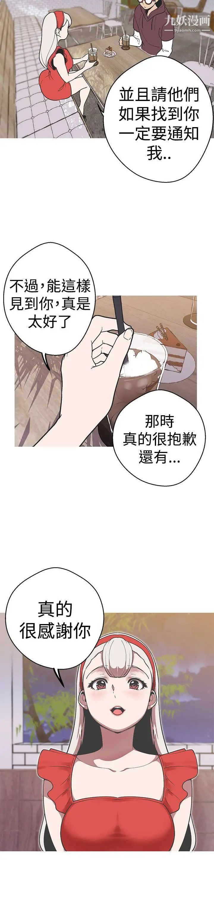 《女神狩猎》漫画最新章节第38话免费下拉式在线观看章节第【20】张图片