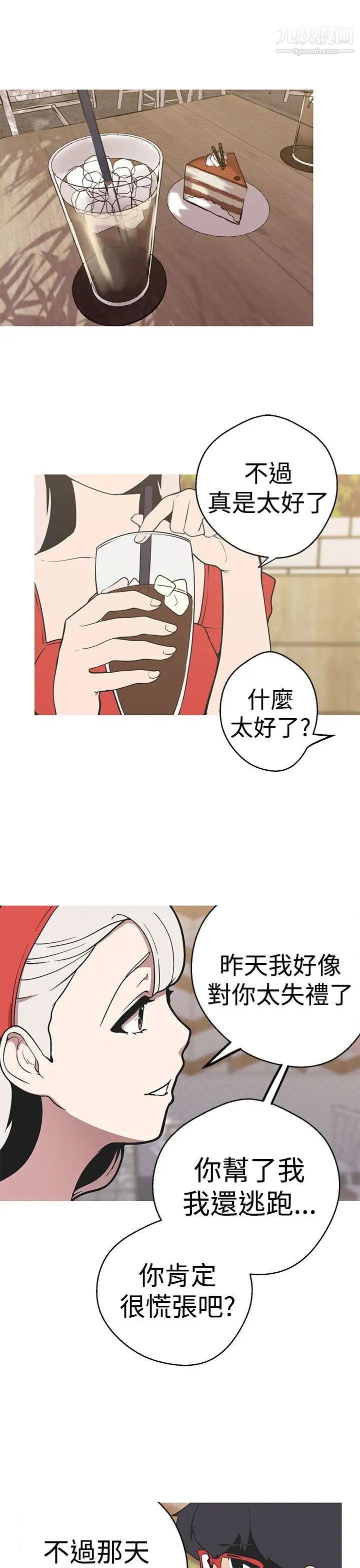 《女神狩猎》漫画最新章节第38话免费下拉式在线观看章节第【17】张图片