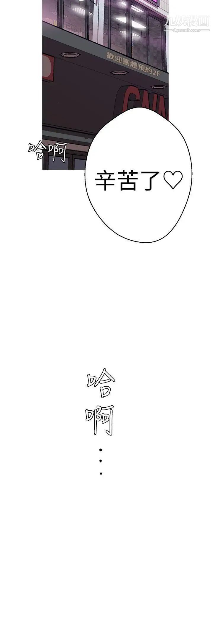 《女神狩猎》漫画最新章节第38话免费下拉式在线观看章节第【6】张图片