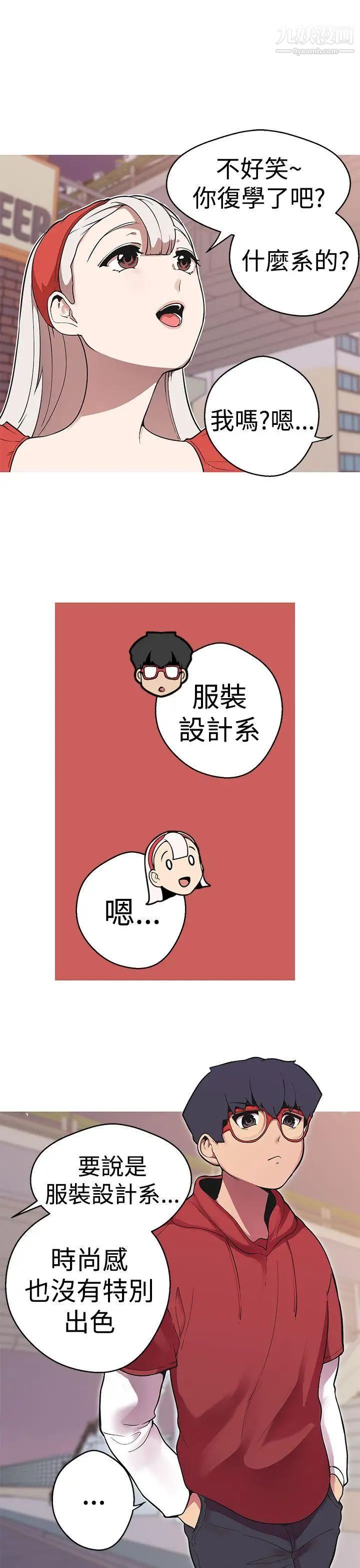 《女神狩猎》漫画最新章节第39话免费下拉式在线观看章节第【12】张图片