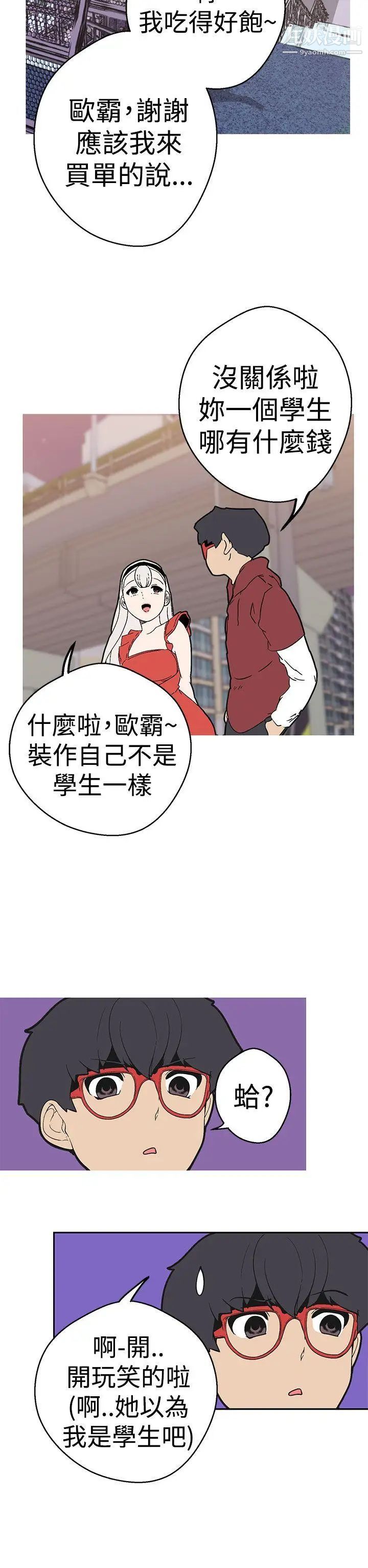 《女神狩猎》漫画最新章节第39话免费下拉式在线观看章节第【10】张图片