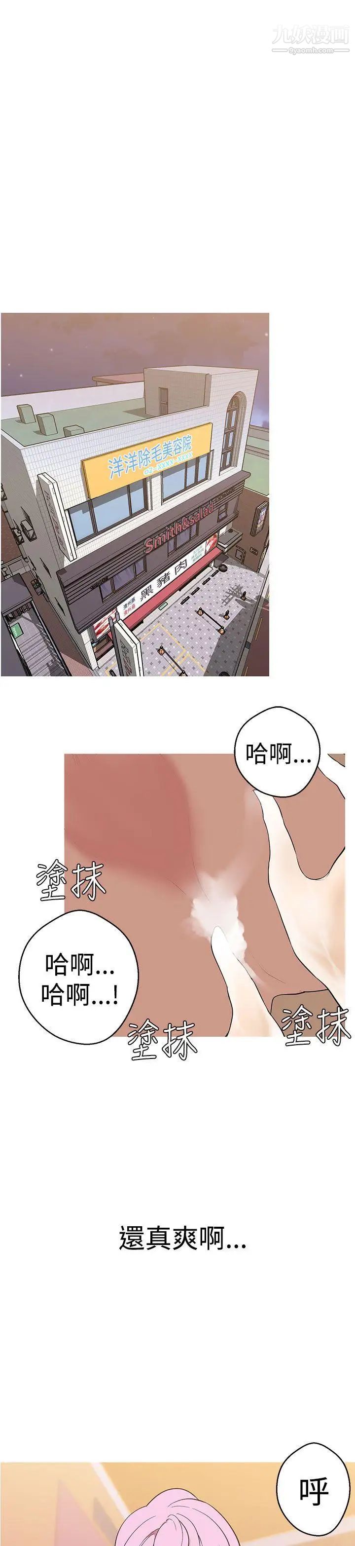 《女神狩猎》漫画最新章节第39话免费下拉式在线观看章节第【1】张图片