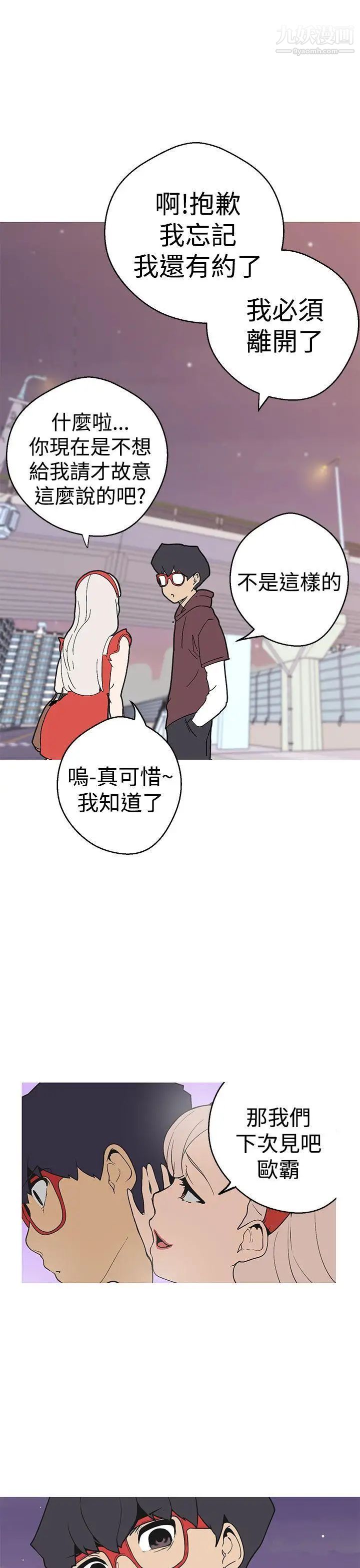 《女神狩猎》漫画最新章节第39话免费下拉式在线观看章节第【14】张图片