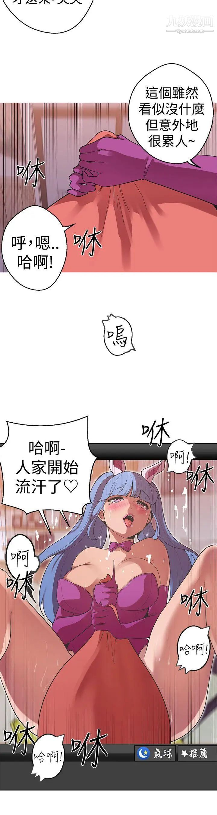 《女神狩猎》漫画最新章节第39话免费下拉式在线观看章节第【21】张图片