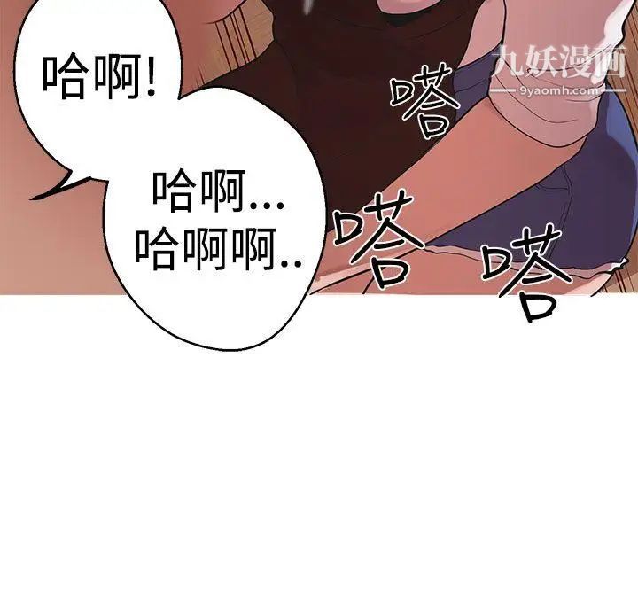 《女神狩猎》漫画最新章节第39话免费下拉式在线观看章节第【5】张图片