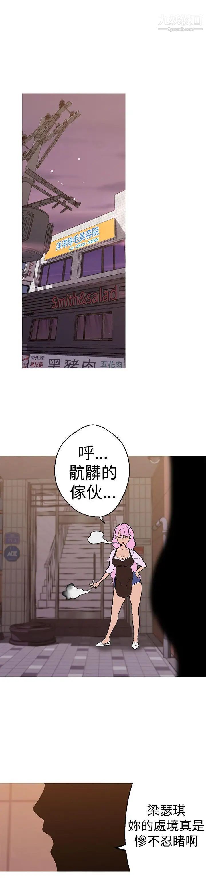 《女神狩猎》漫画最新章节第39话免费下拉式在线观看章节第【7】张图片