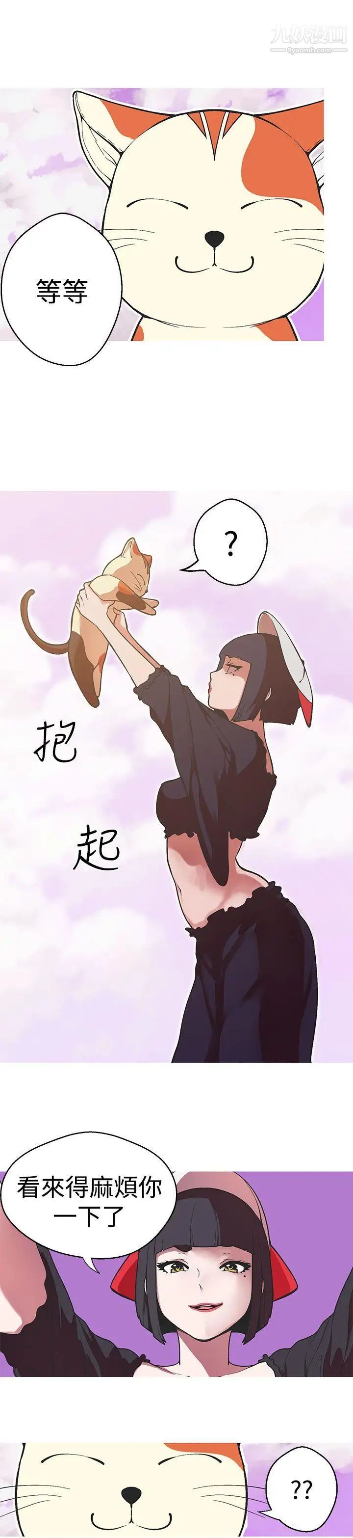 《女神狩猎》漫画最新章节第40话免费下拉式在线观看章节第【4】张图片