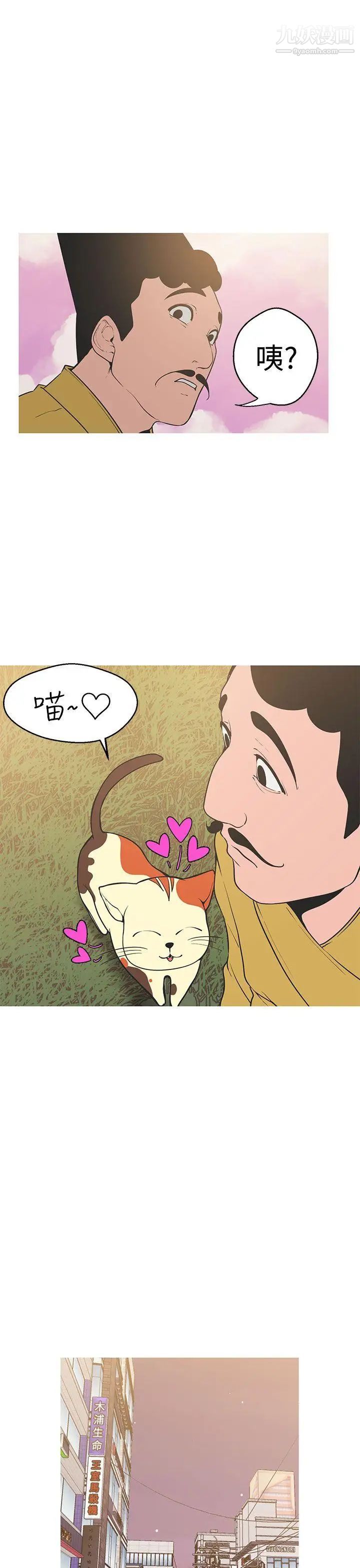 《女神狩猎》漫画最新章节第40话免费下拉式在线观看章节第【18】张图片