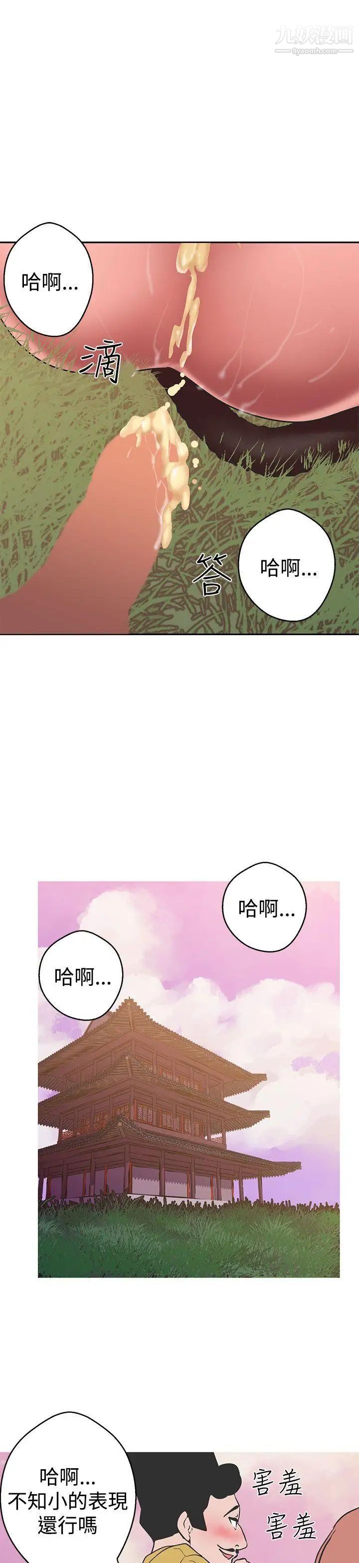 《女神狩猎》漫画最新章节第40话免费下拉式在线观看章节第【16】张图片