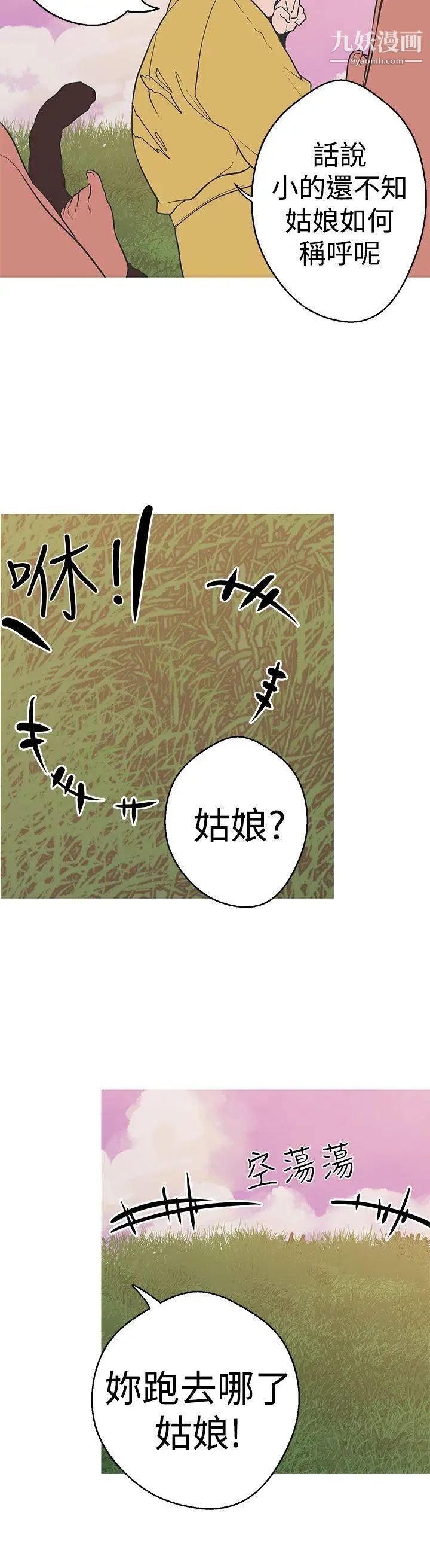 《女神狩猎》漫画最新章节第40话免费下拉式在线观看章节第【17】张图片