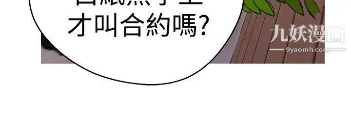 《女神狩猎》漫画最新章节第41话免费下拉式在线观看章节第【12】张图片