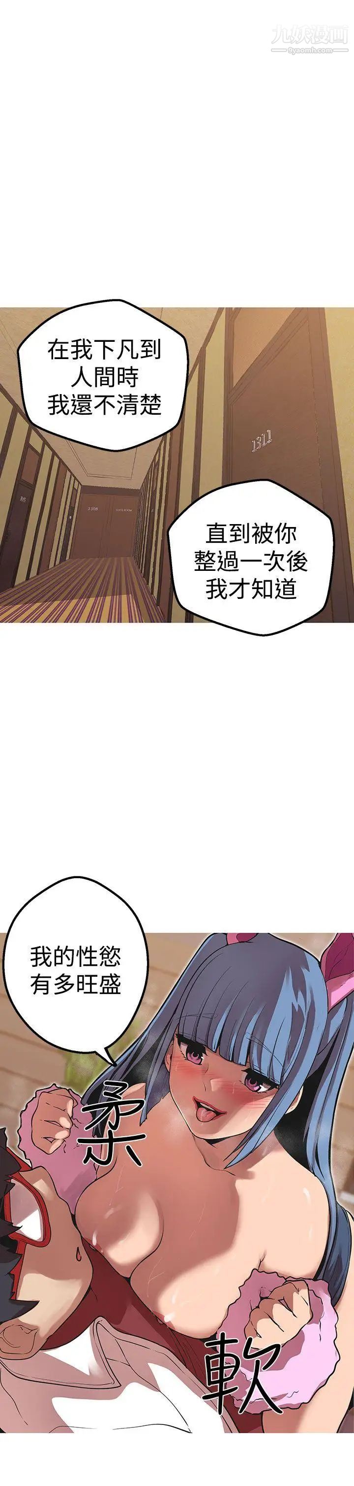 《女神狩猎》漫画最新章节第41话免费下拉式在线观看章节第【14】张图片